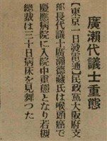 報紙名稱：臺灣新民報 788號圖檔，第84張，共179張